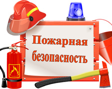 Правила противопожарной безопасности для многоквартирных домов
